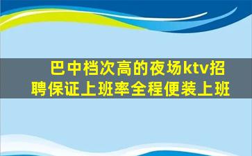 汕尾夜场招聘